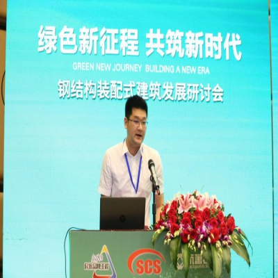 开启绿色新征程 钢结构装配式建筑发展（江西）研讨会在于都召开